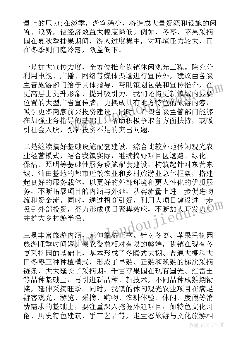 最新乡村调研报告总结(汇总7篇)