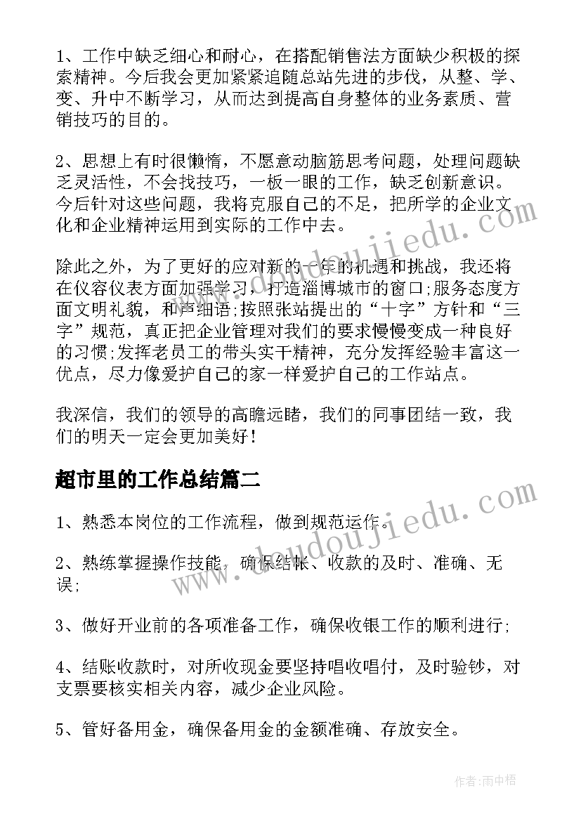 最新数学广角重叠问题教学反思(模板5篇)