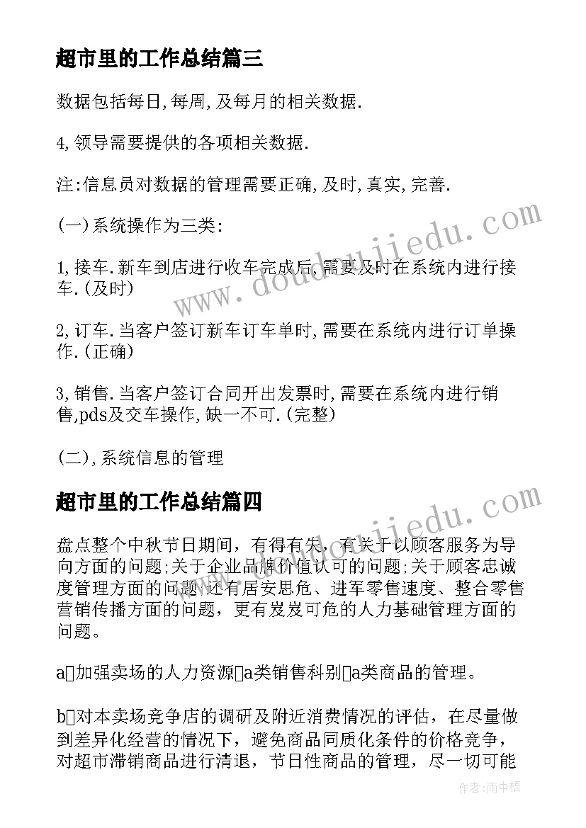 最新数学广角重叠问题教学反思(模板5篇)