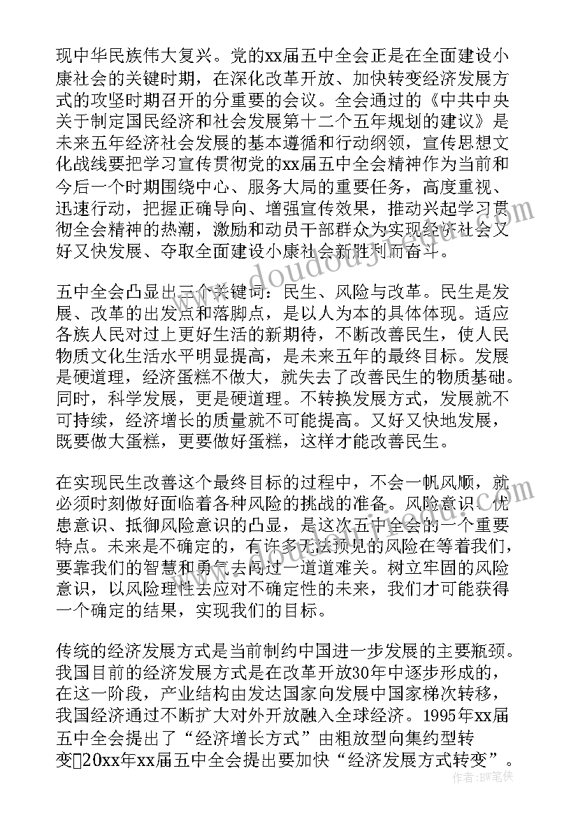 2023年黄赌毒贷游心得体会(精选8篇)