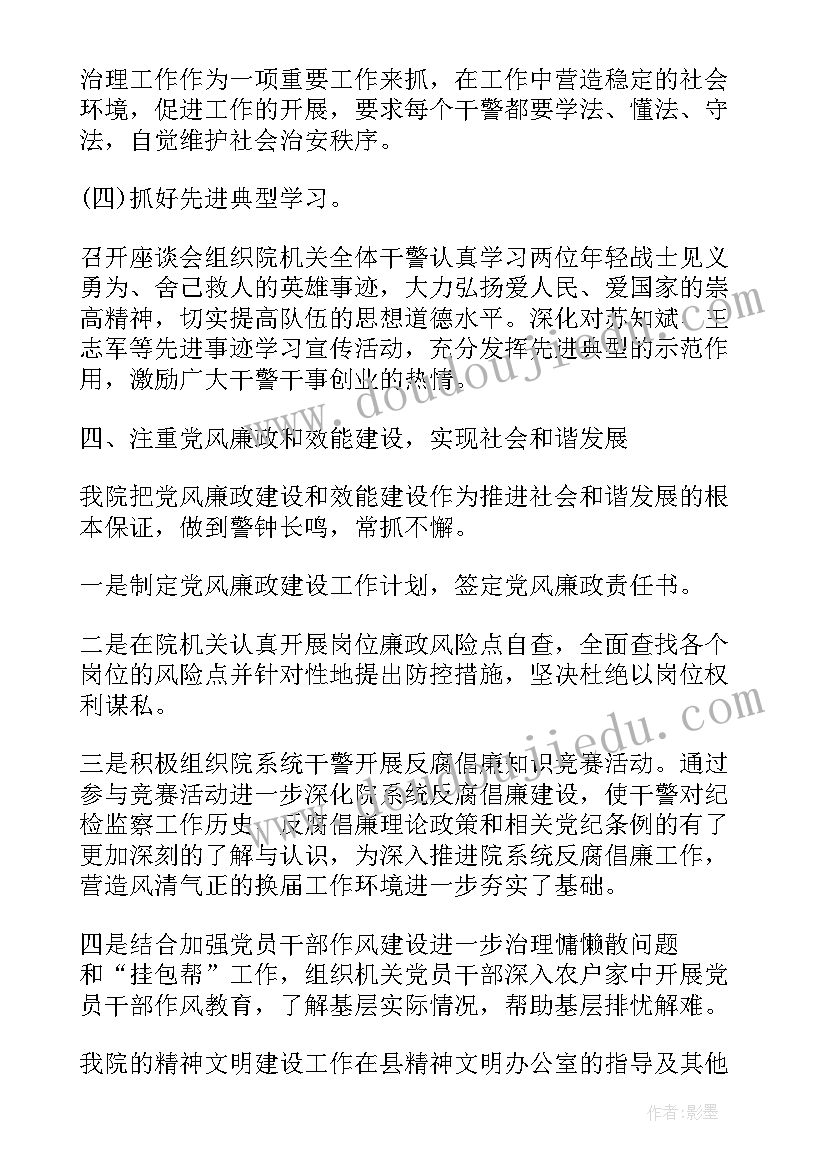 2023年团干年度总结 班组建设工作总结班组建设工作总结(优质6篇)