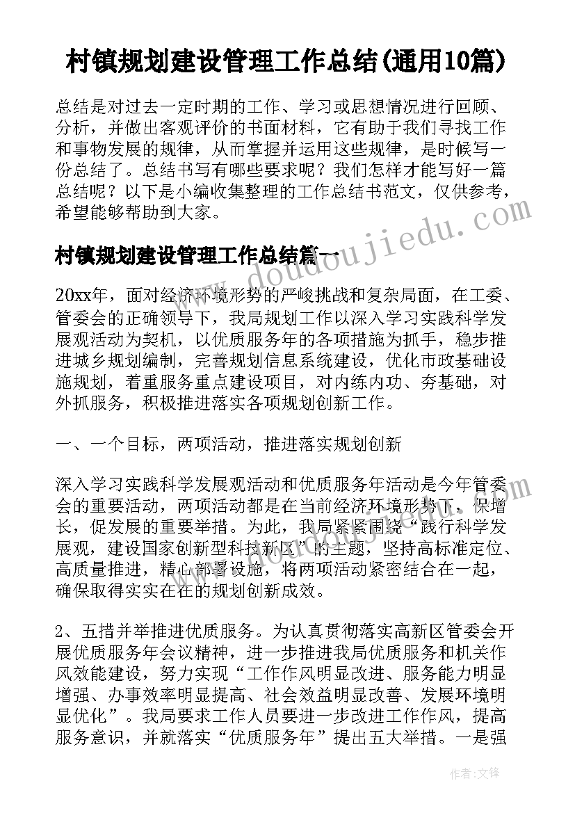 最新幼儿园大班语言我的本领大课后反思 大班社会教案夸夸我和我的朋友及教学反思(通用5篇)