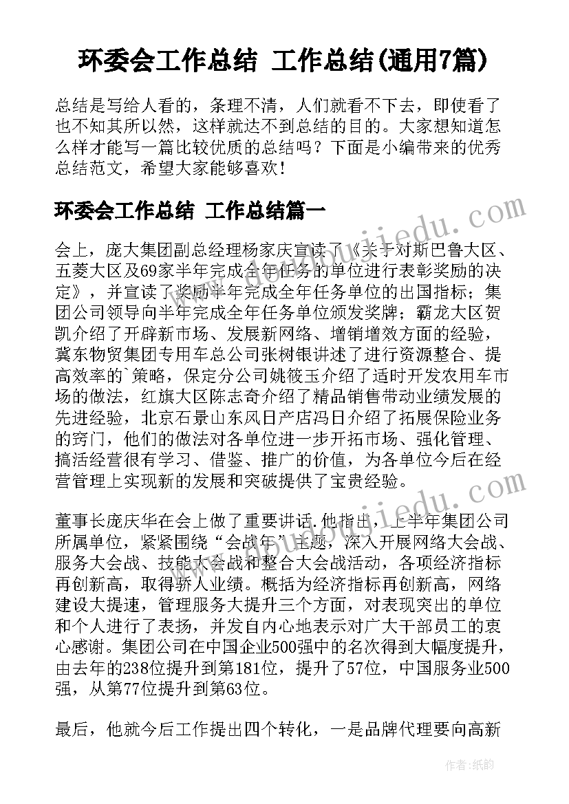 中班语言小老鼠上灯台教学反思(模板5篇)