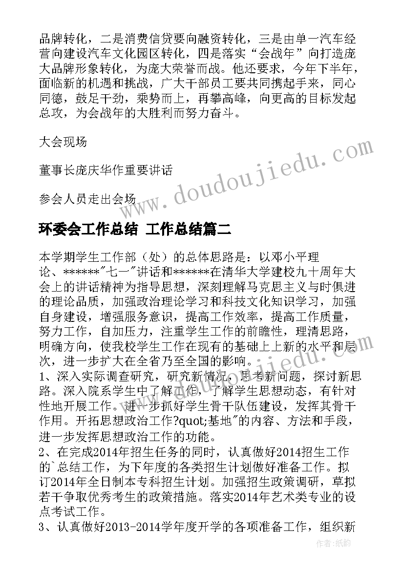 中班语言小老鼠上灯台教学反思(模板5篇)