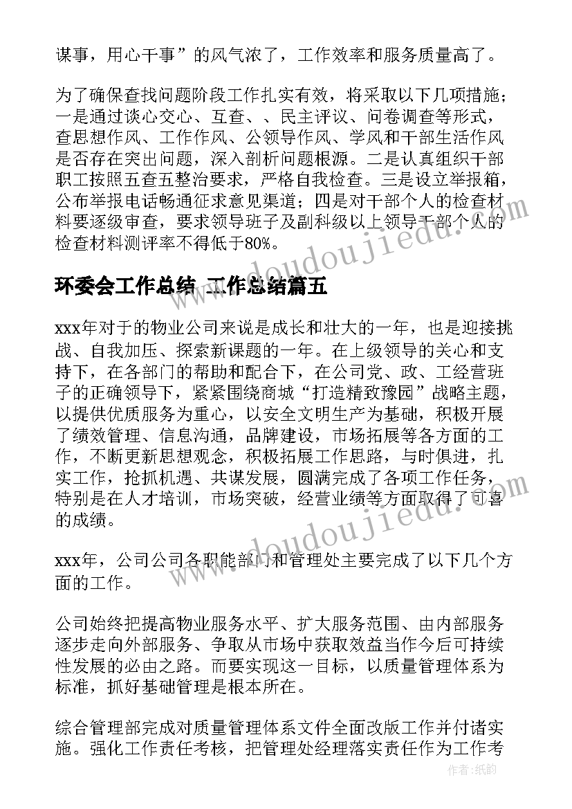 中班语言小老鼠上灯台教学反思(模板5篇)