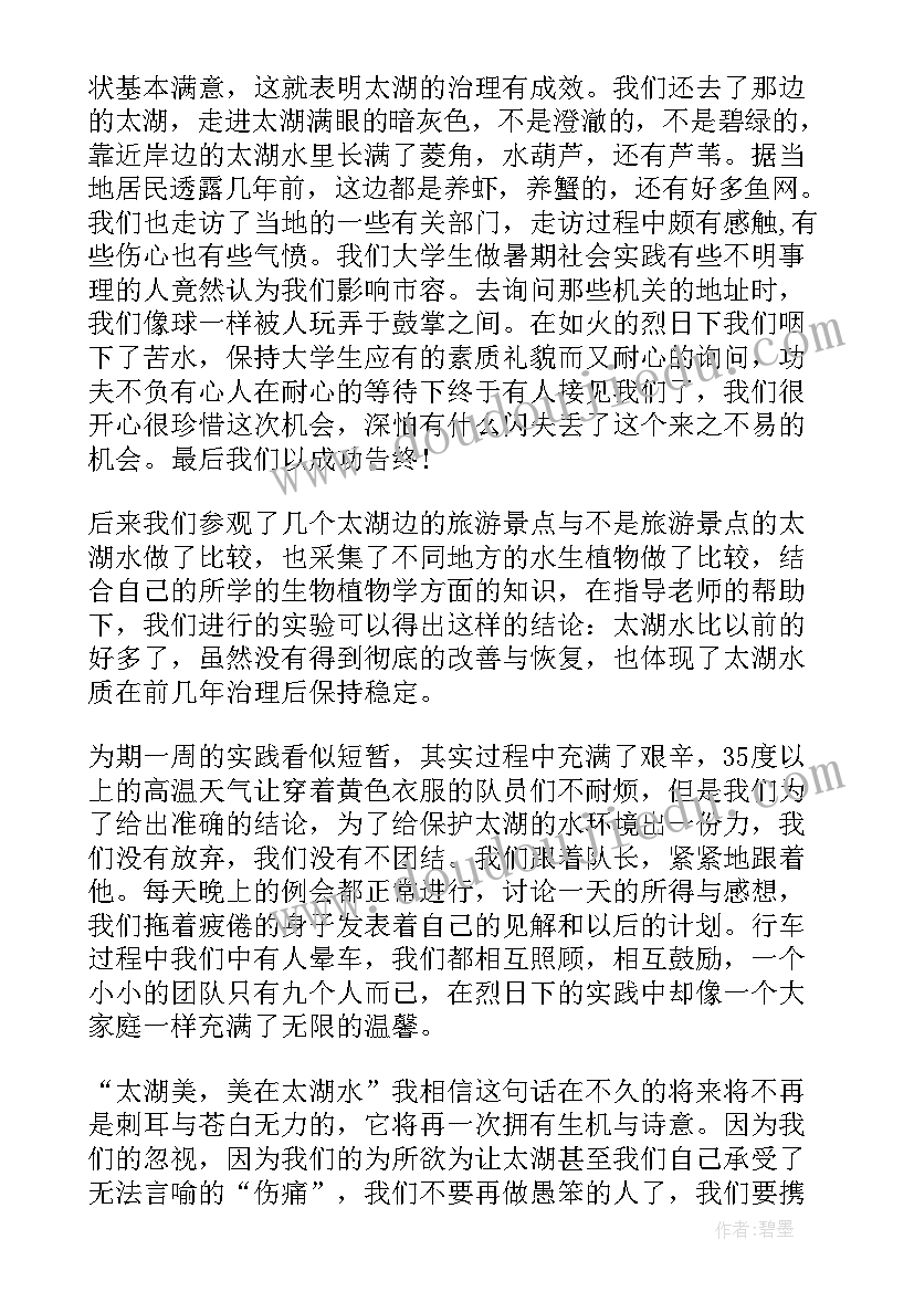 冲压车间工作报告总结(模板6篇)