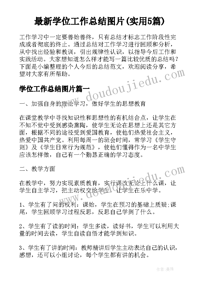 基层部队三支队伍培训心得体会 安监局三支队伍学习心得体会(汇总5篇)