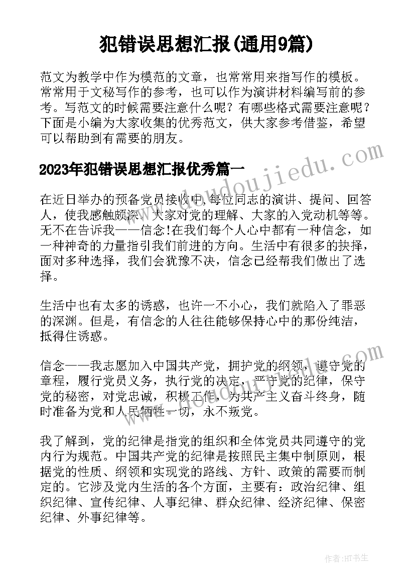 2023年学前亲子活动方案(模板5篇)