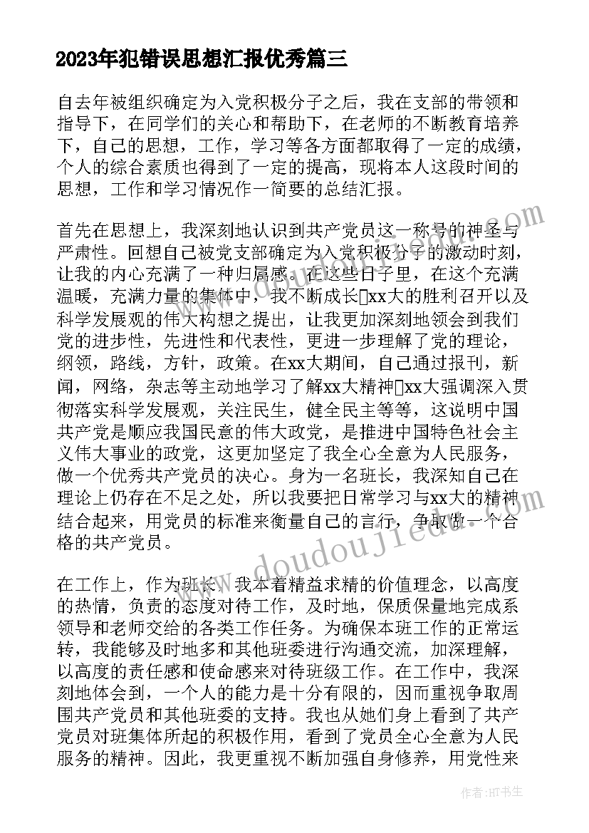 2023年学前亲子活动方案(模板5篇)