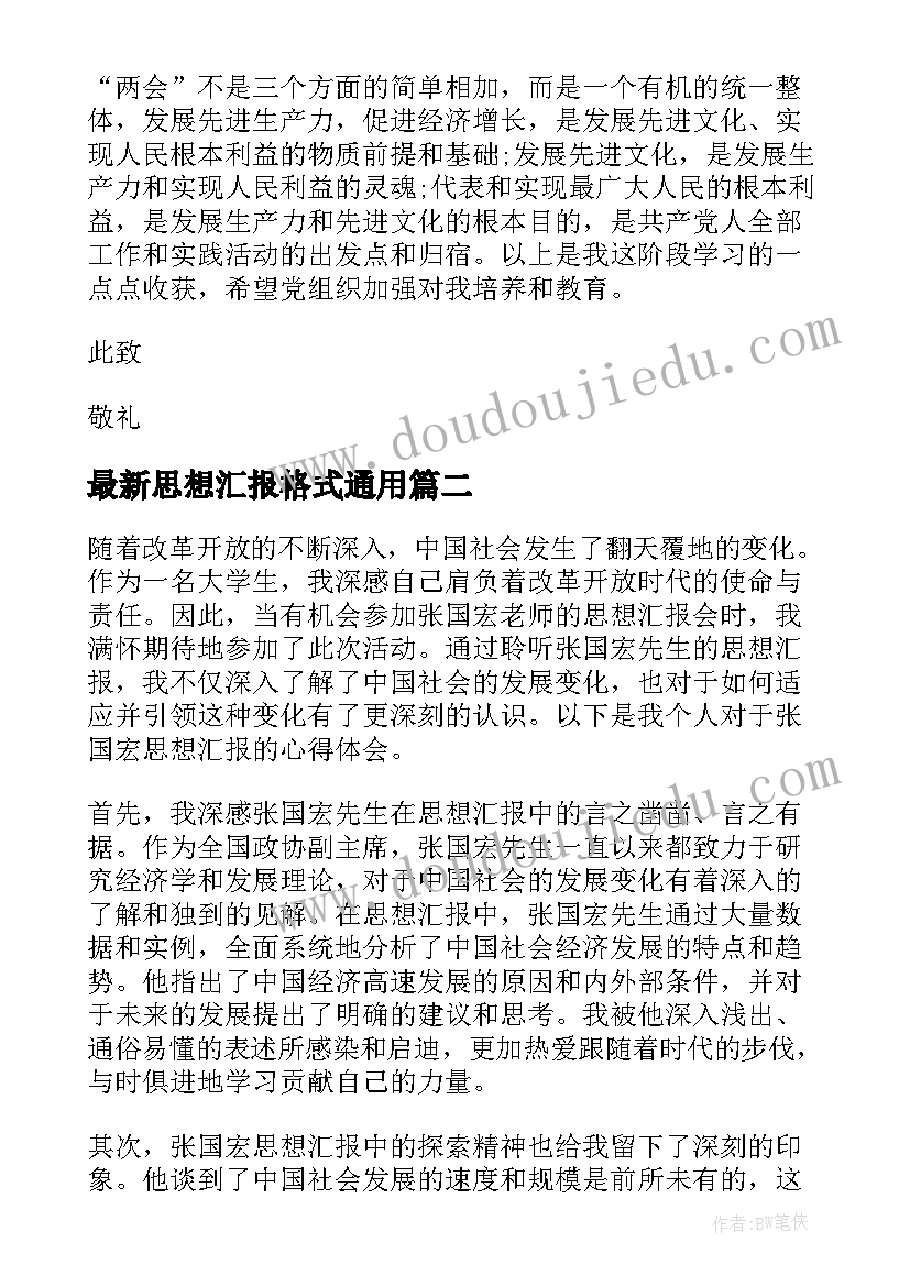 2023年四年级上语文活动计划表(优质5篇)