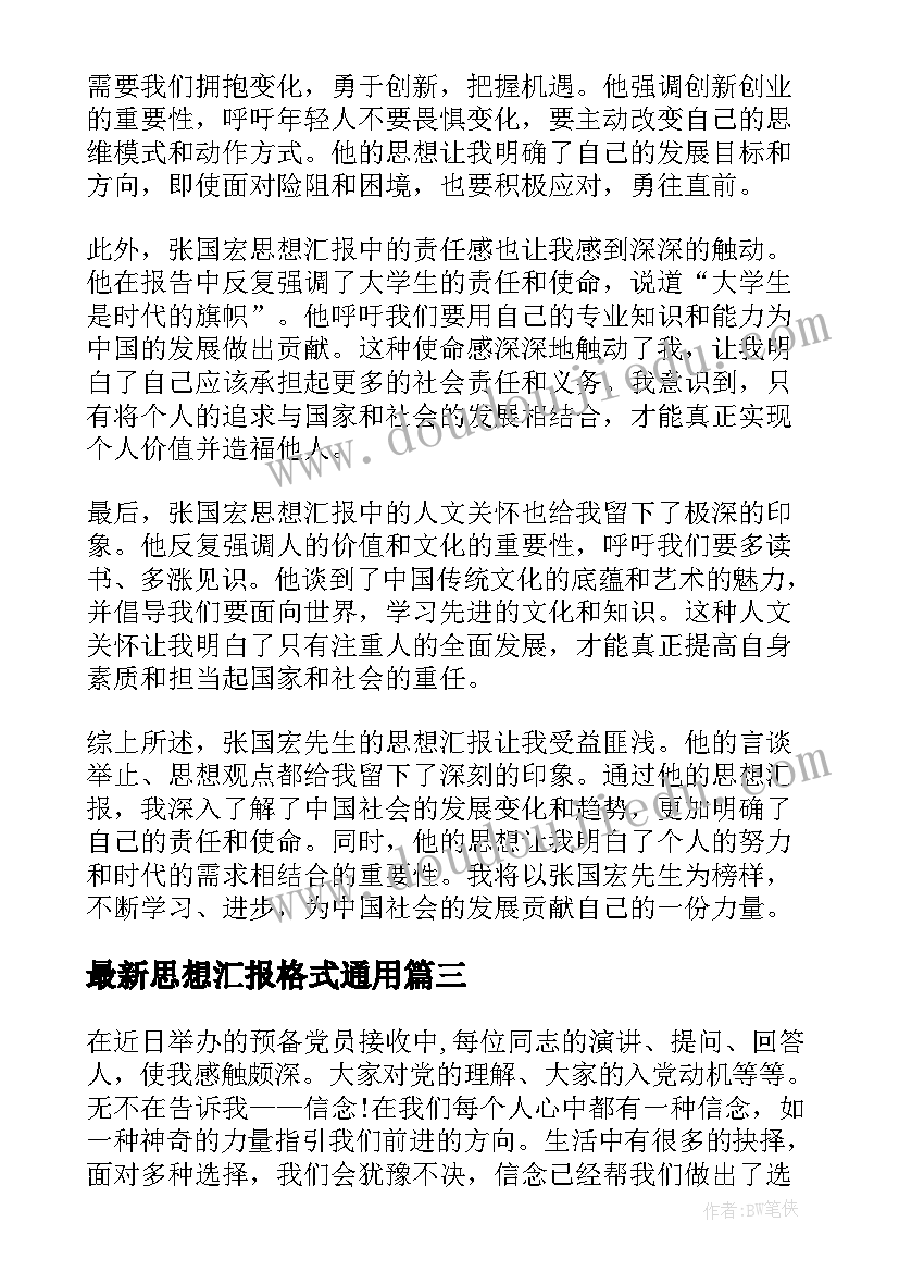 2023年四年级上语文活动计划表(优质5篇)