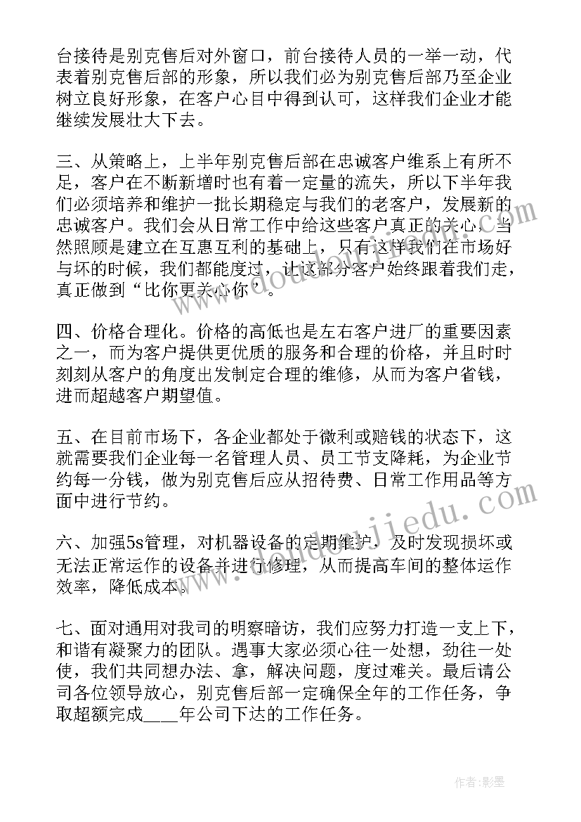 最新打车售后工作总结报告(实用10篇)