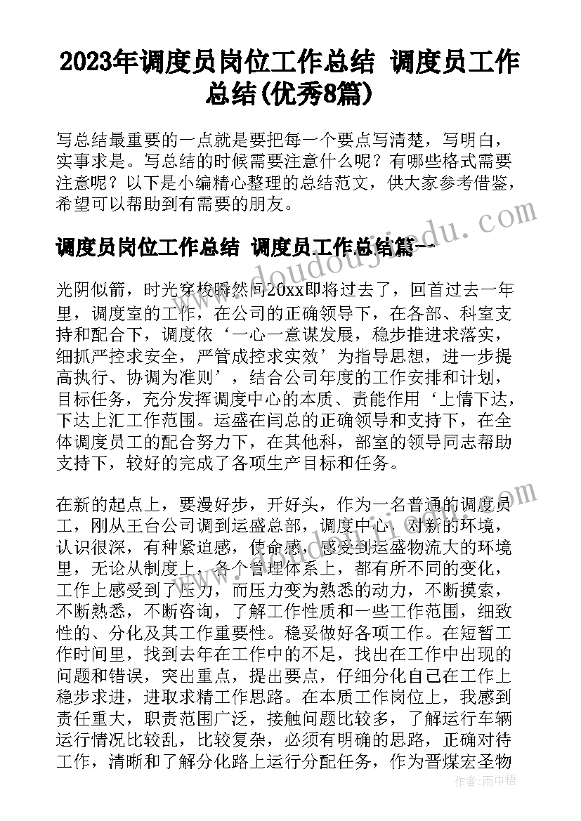 2023年中班美术吹吹乐教案反思(汇总5篇)