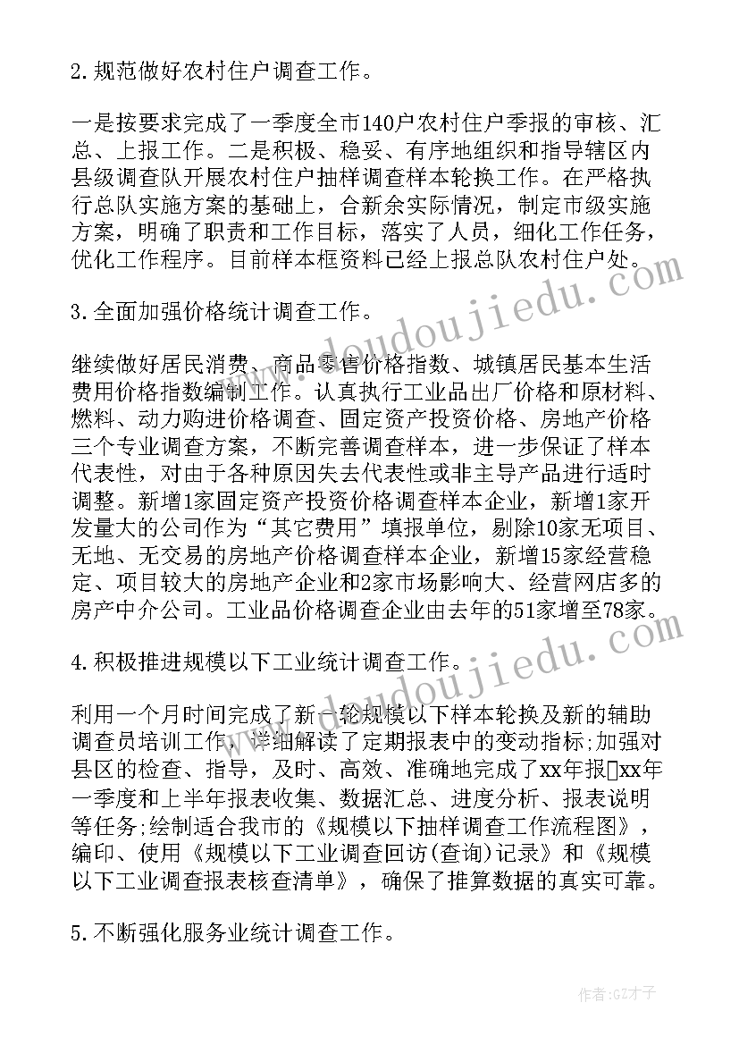 最新柑橘技术服务 年终工作总结(优秀9篇)