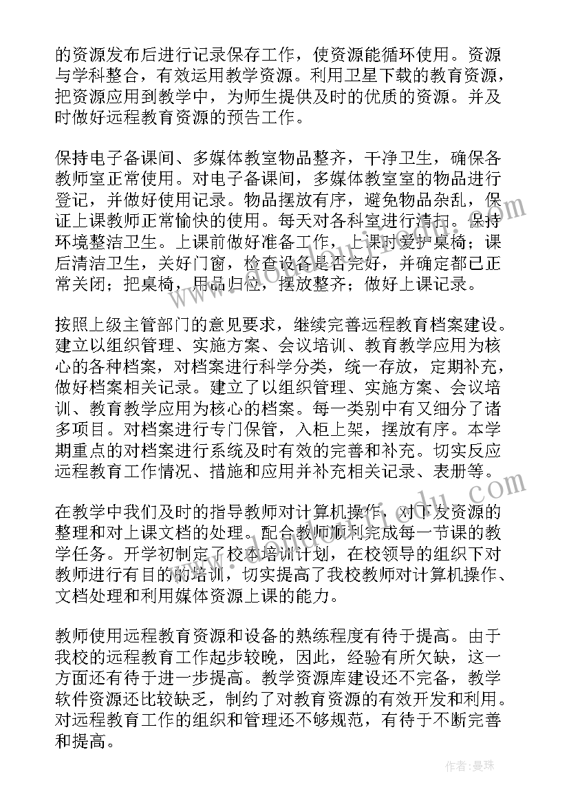 远程银行培训心得体会(优秀6篇)