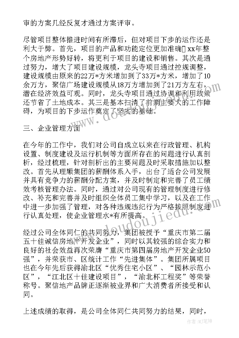 2023年稻草人的读书笔记(通用6篇)