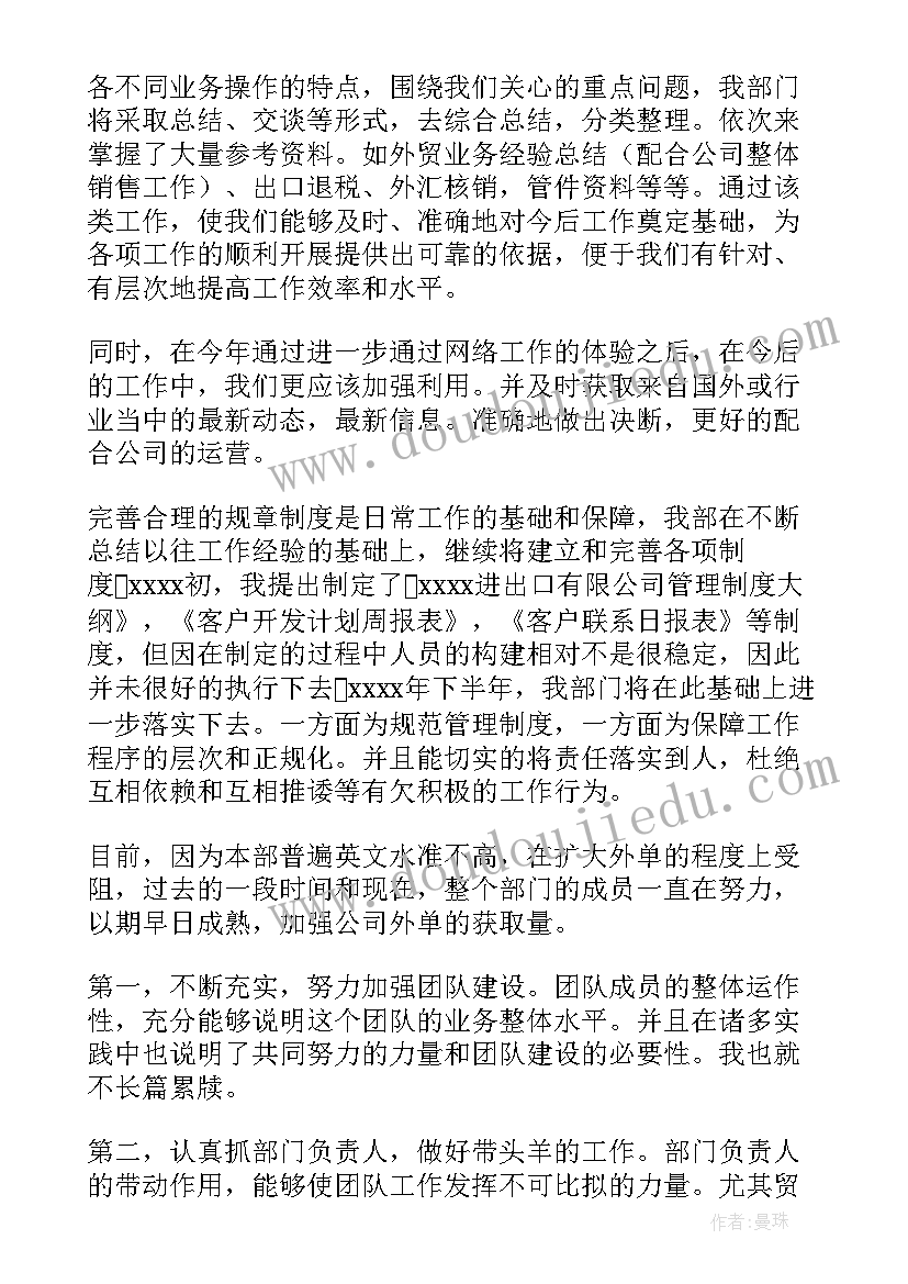 渠道支撑工作总结报告(大全7篇)