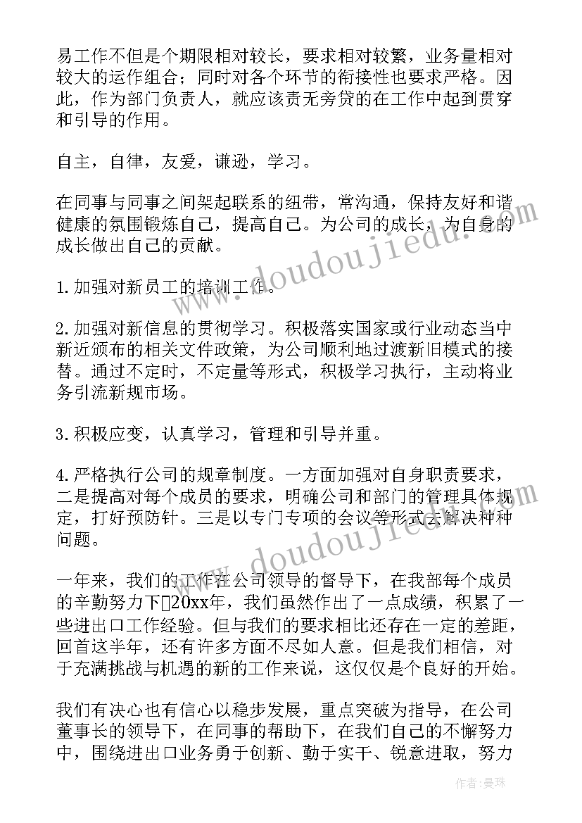 渠道支撑工作总结报告(大全7篇)