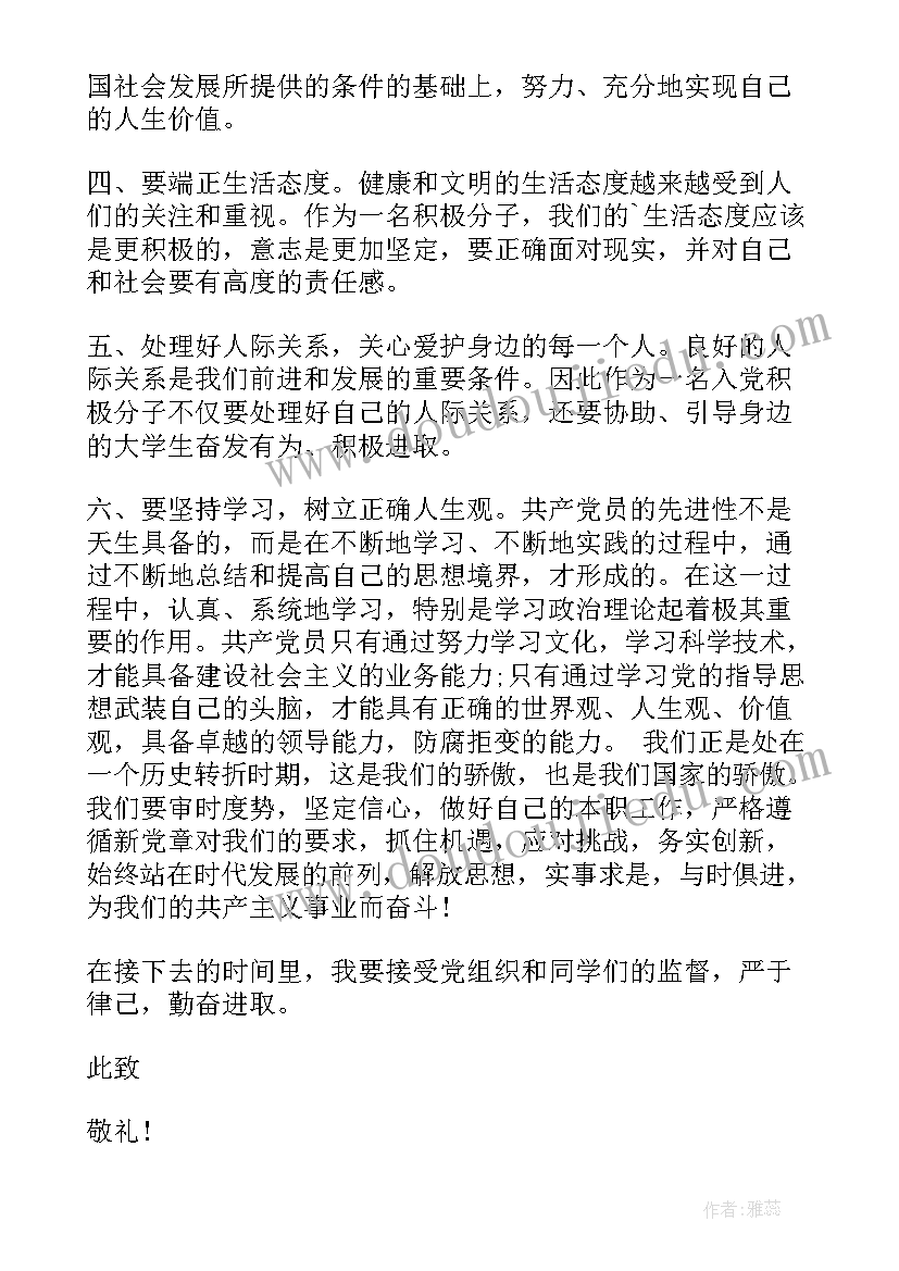 最新教师专业技术职务述职报告(大全5篇)