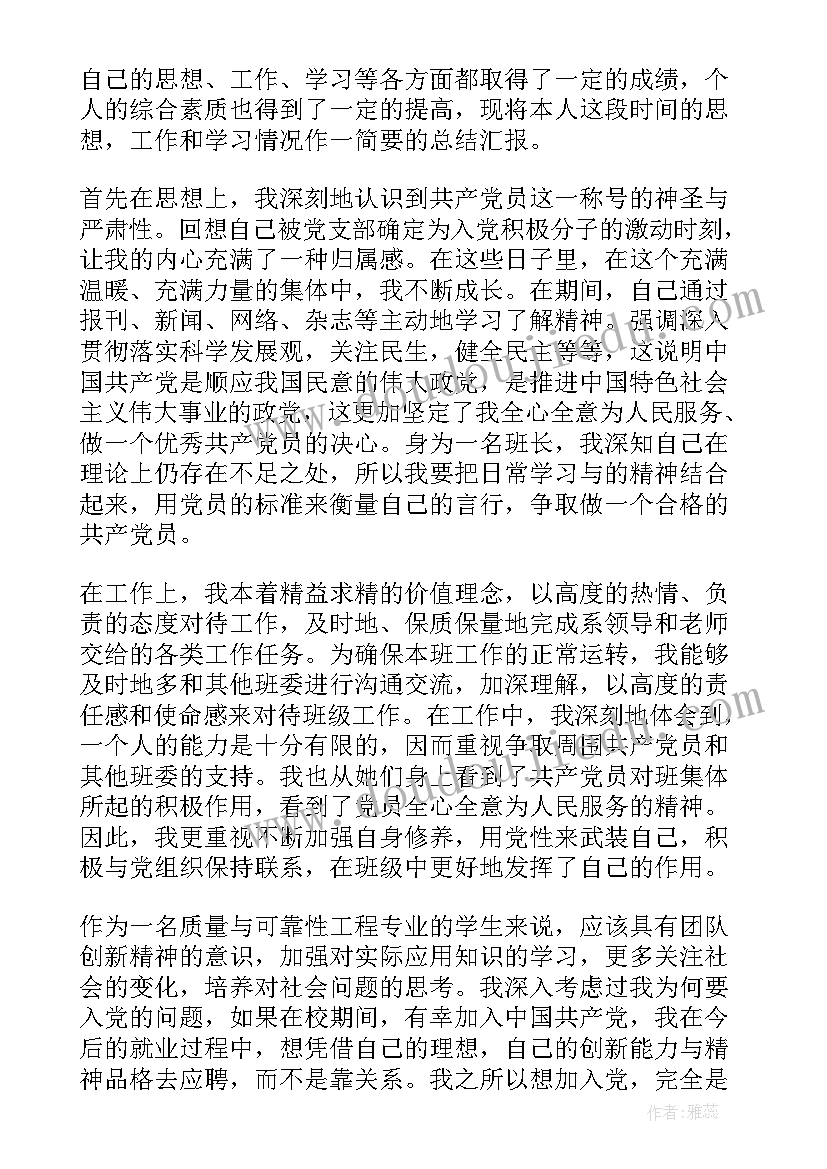 最新教师专业技术职务述职报告(大全5篇)