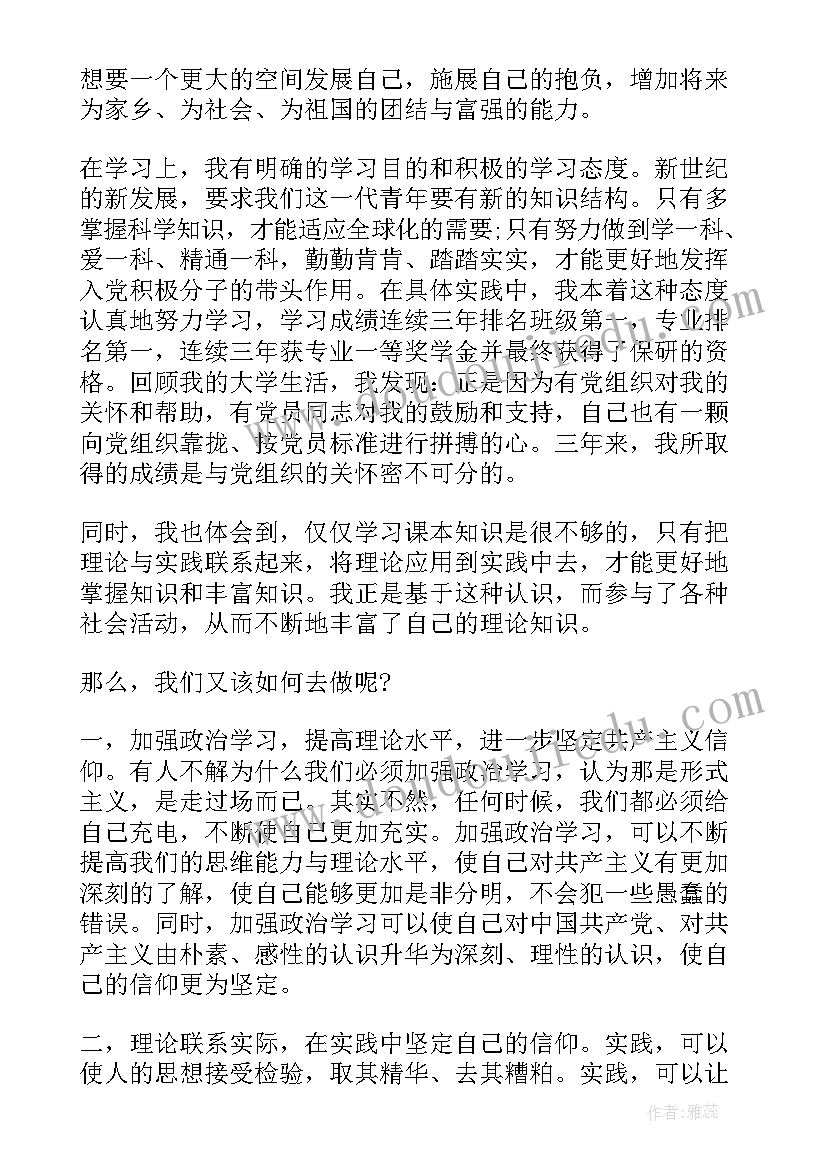 最新教师专业技术职务述职报告(大全5篇)