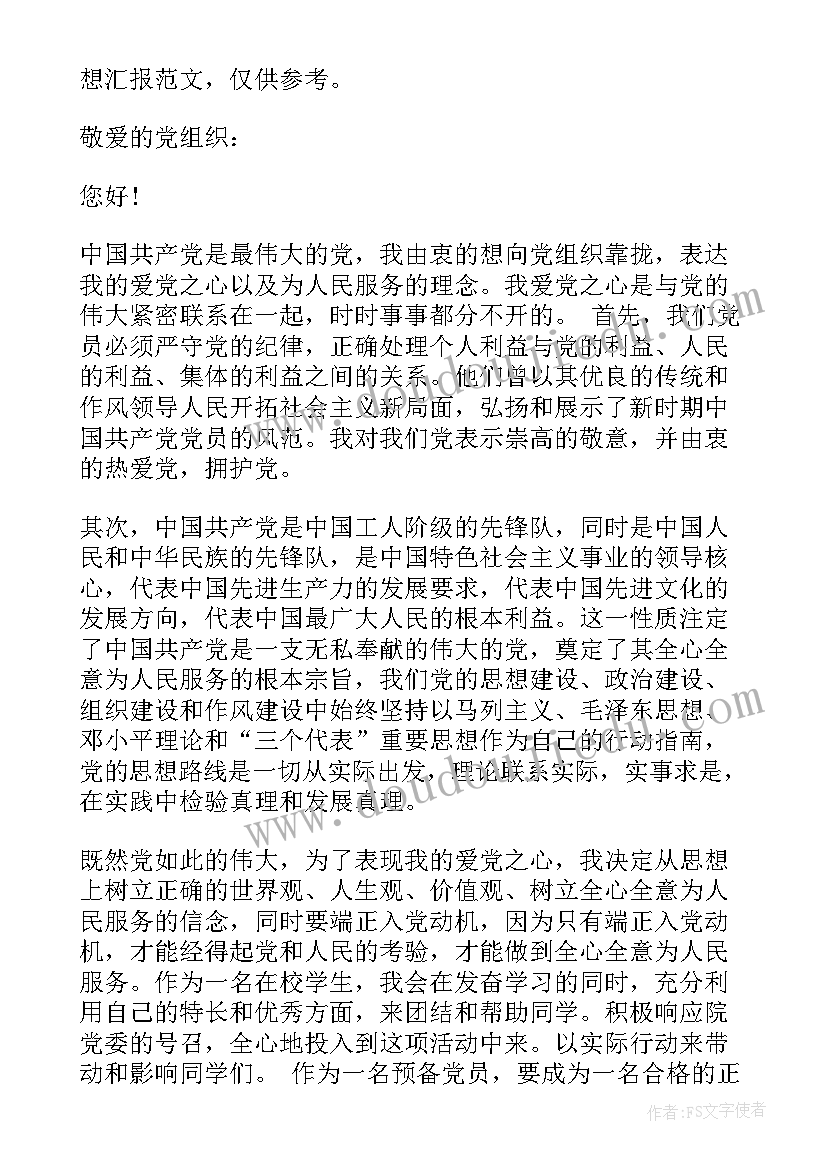 2023年国家对农村发展的规划(通用8篇)