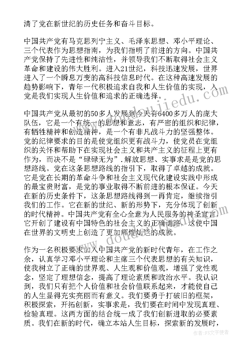 2023年国家对农村发展的规划(通用8篇)