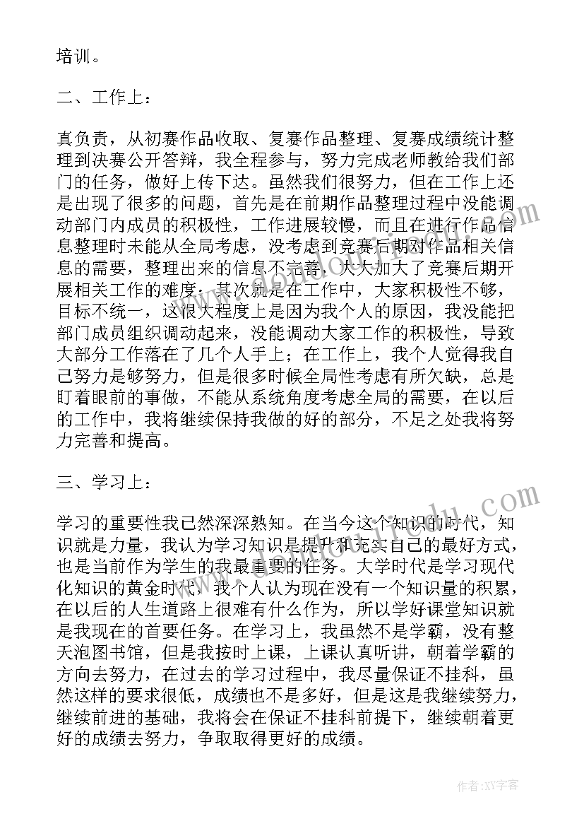 部队个人每月团员思想汇报 部队团员思想汇报(模板5篇)