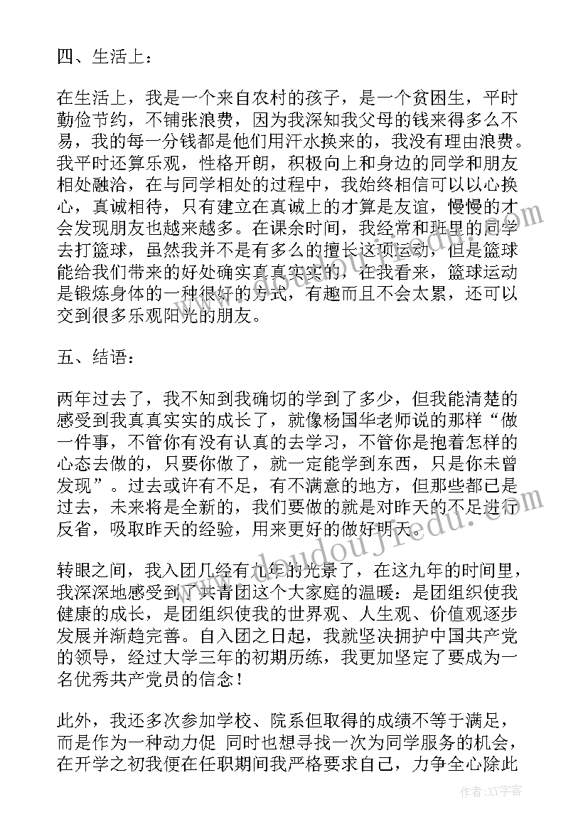 部队个人每月团员思想汇报 部队团员思想汇报(模板5篇)