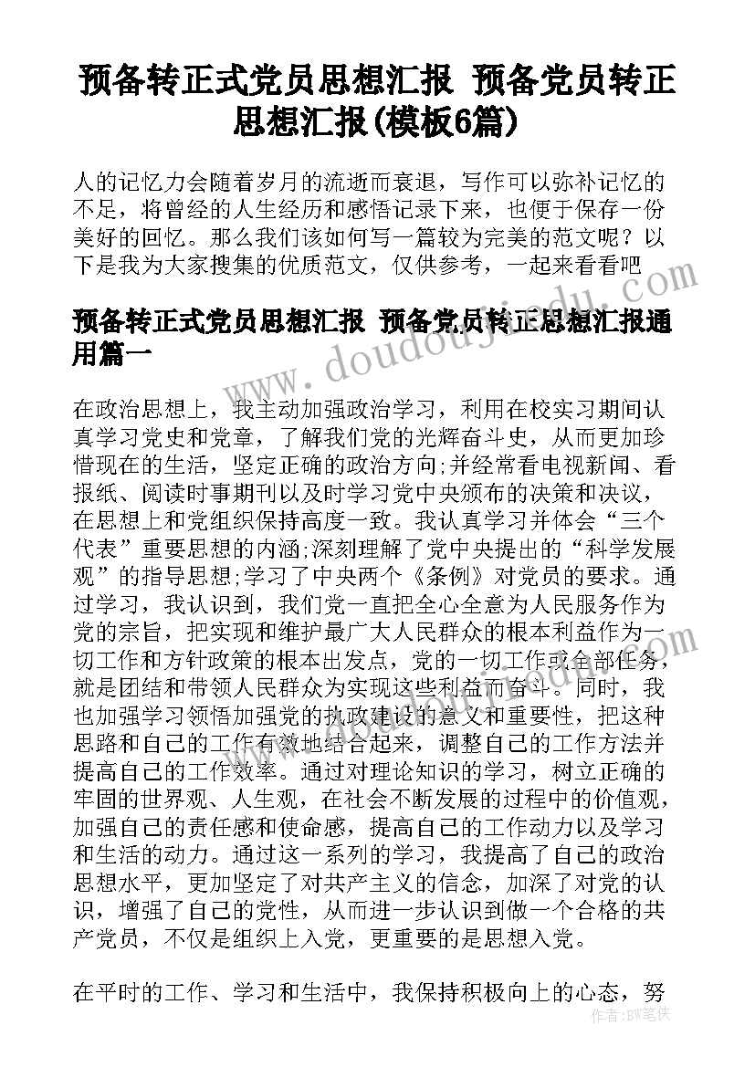 最新获得奖励情况 高考获得奖励发言稿(精选5篇)