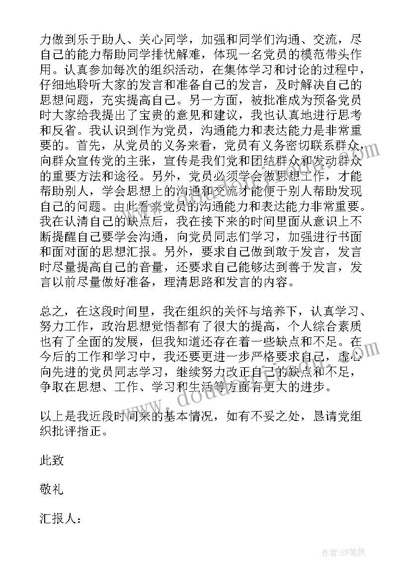 最新获得奖励情况 高考获得奖励发言稿(精选5篇)