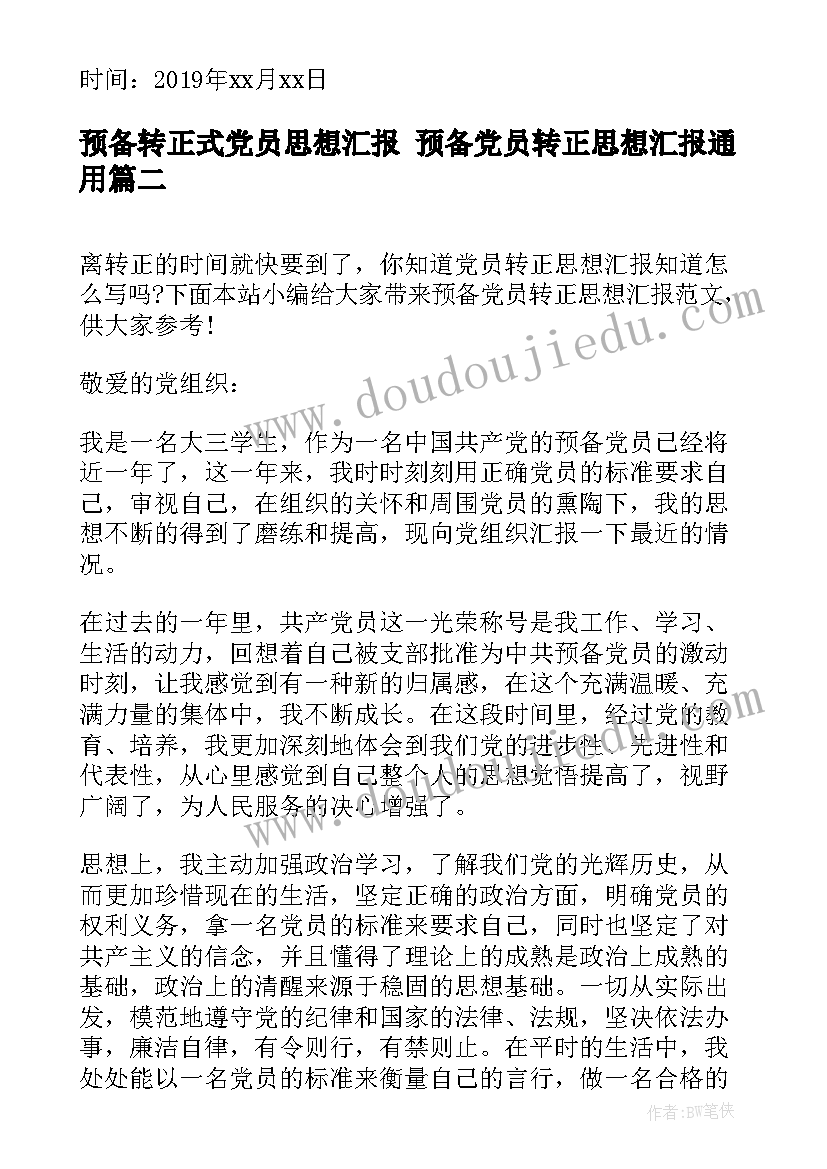 最新获得奖励情况 高考获得奖励发言稿(精选5篇)