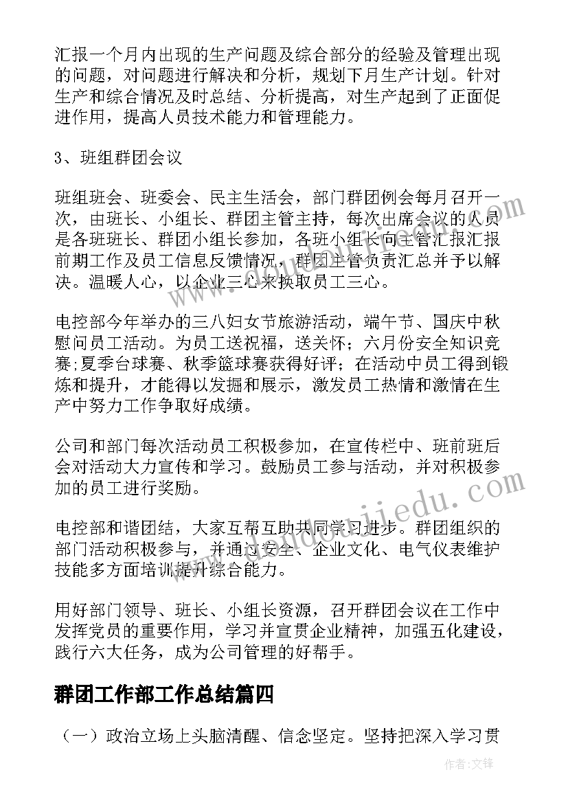 最新来广州大学读书感悟(汇总5篇)