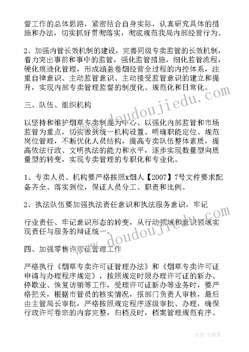 烟草局工作总结报告(通用8篇)