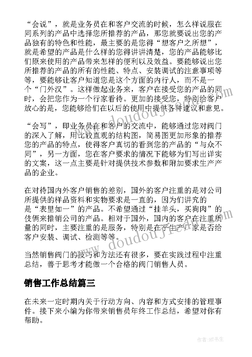 小蜻蜓音乐教案教学反思(汇总5篇)