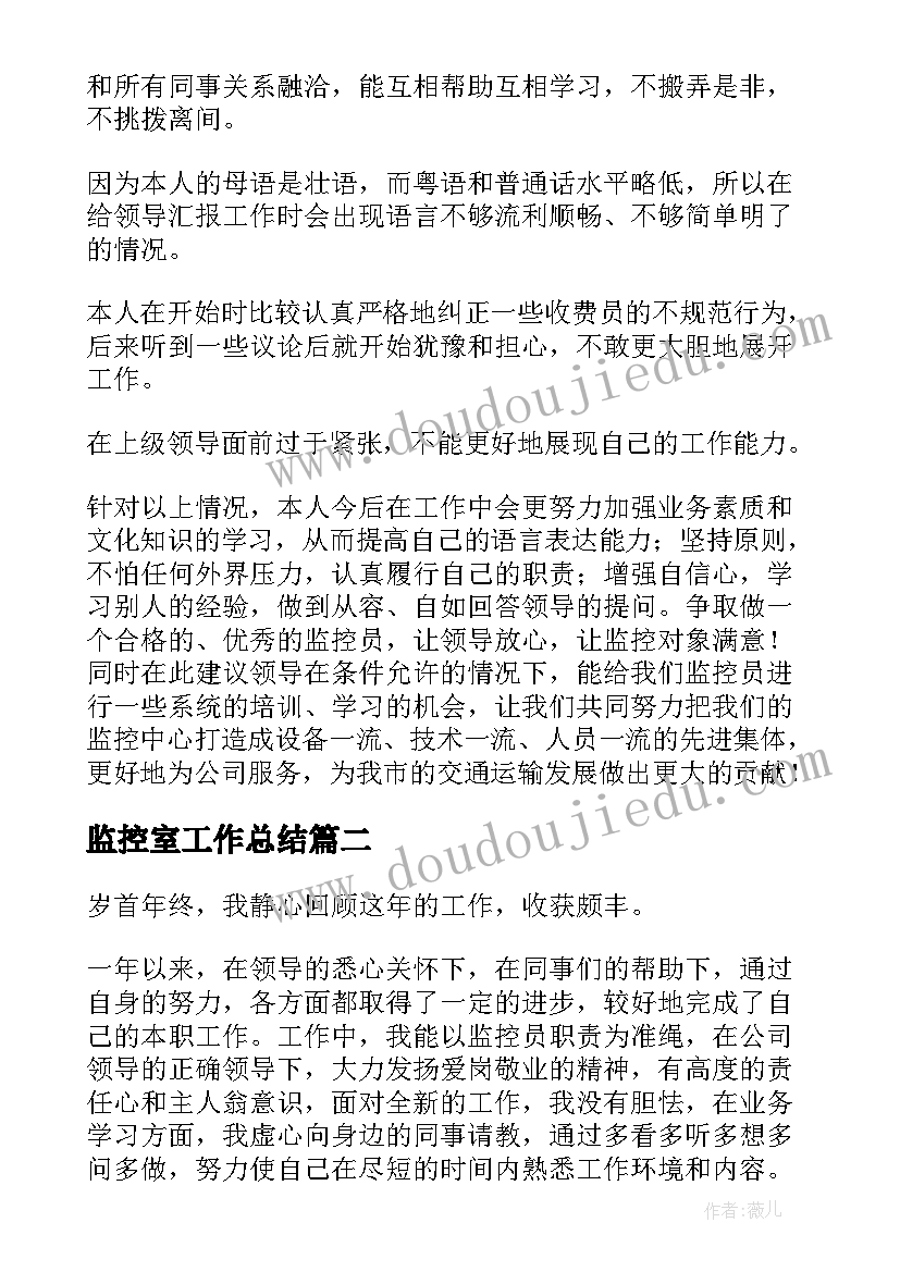 2023年读廉洁书籍扬清风正气心得体会(通用6篇)