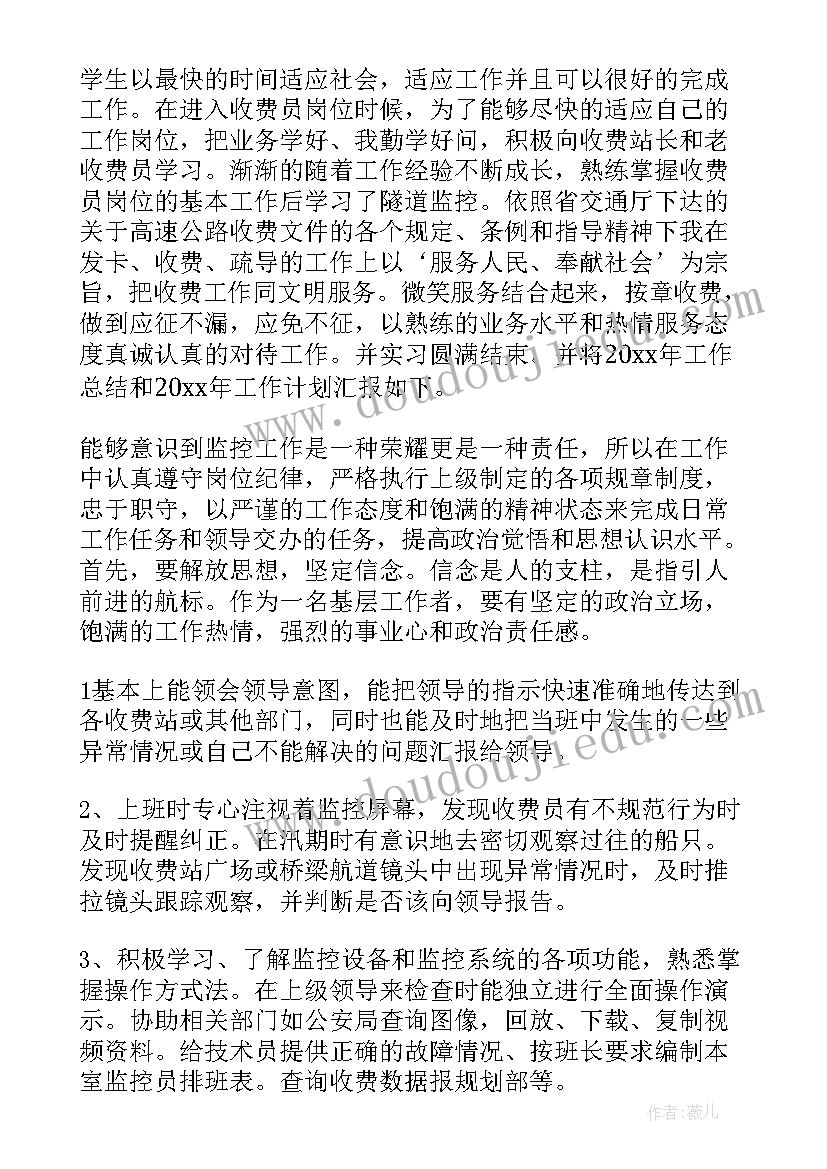 2023年读廉洁书籍扬清风正气心得体会(通用6篇)