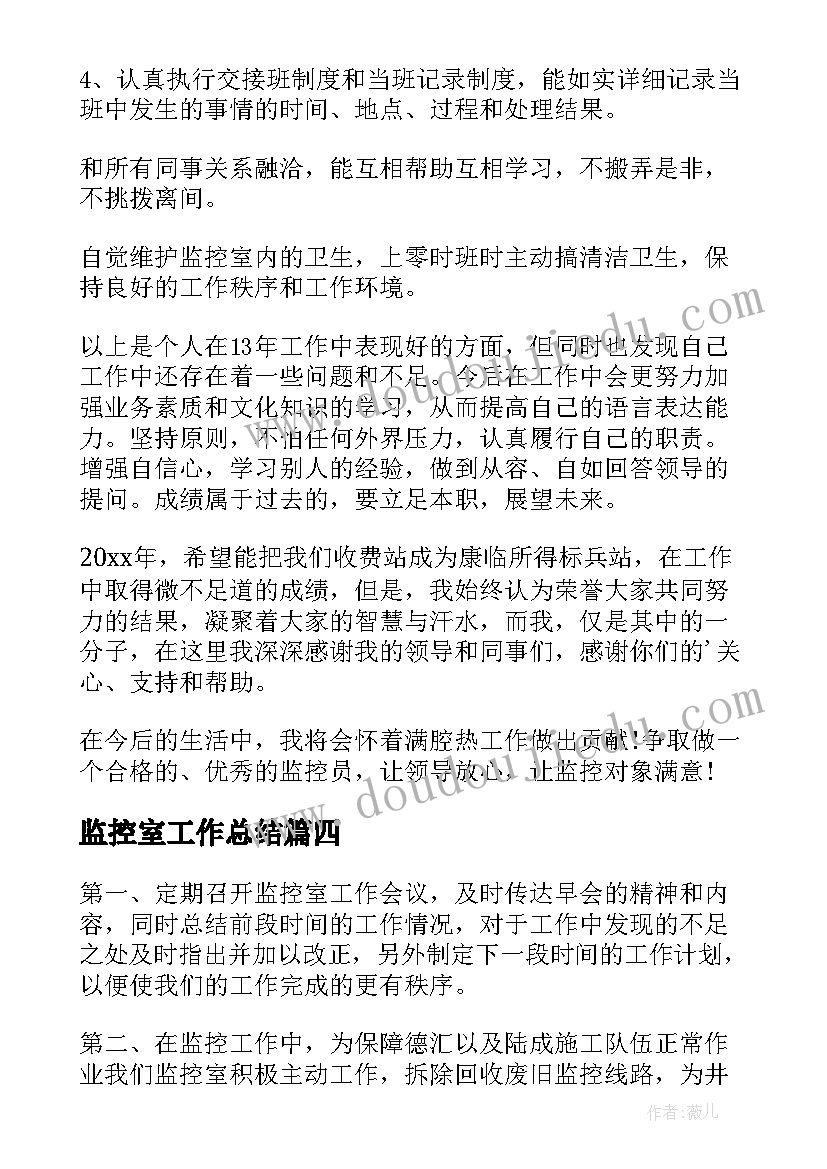 2023年读廉洁书籍扬清风正气心得体会(通用6篇)