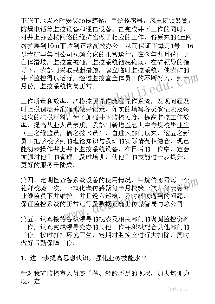 2023年读廉洁书籍扬清风正气心得体会(通用6篇)