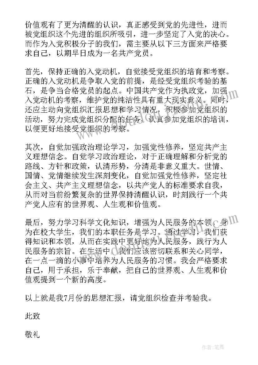 2023年开展评选表彰活动 教师节表彰活动方案(汇总9篇)