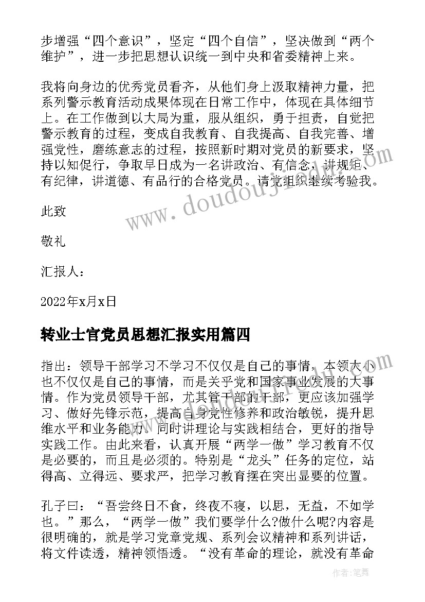 2023年开展评选表彰活动 教师节表彰活动方案(汇总9篇)