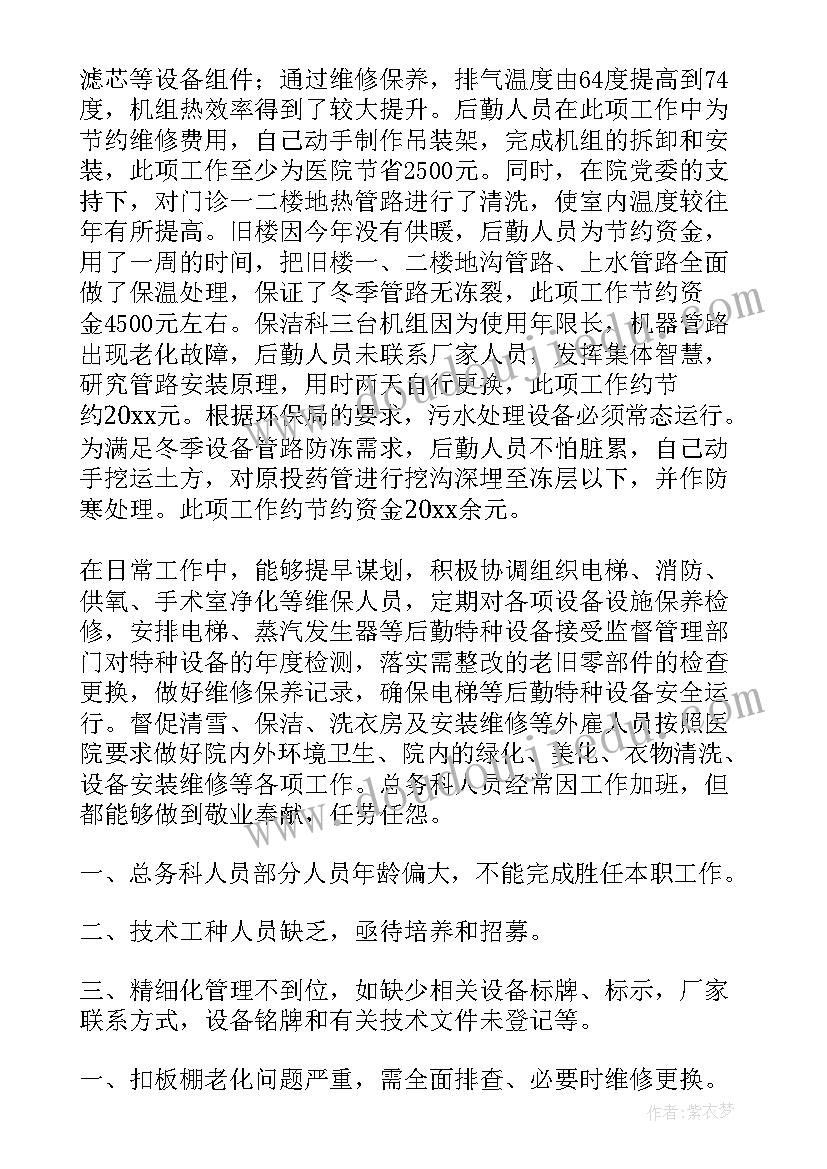 最新医院收费员入党思想汇报(精选5篇)