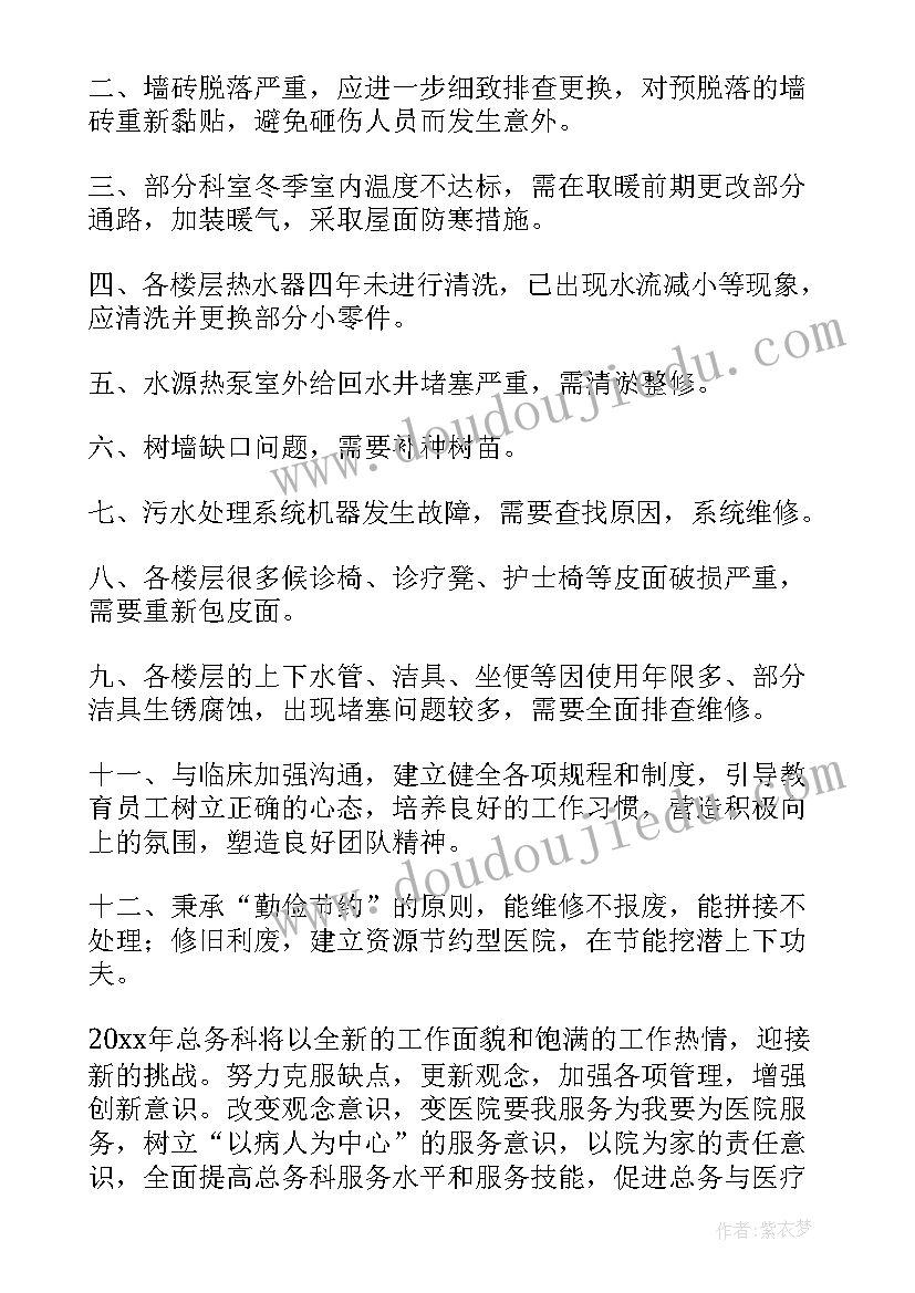 最新医院收费员入党思想汇报(精选5篇)