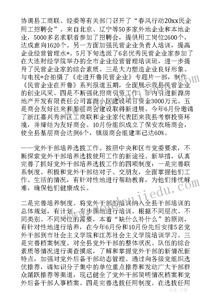 最新做导游工作翻译 SPII翻译工作总结共(大全5篇)