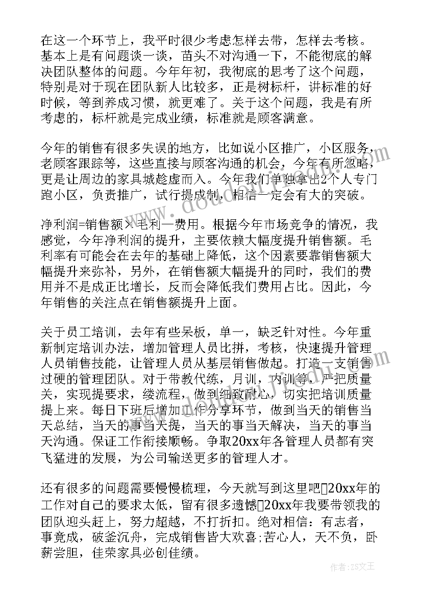 2023年家居冲压工作总结报告(大全10篇)