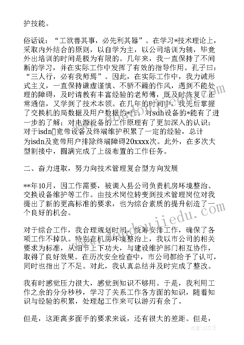 2023年家居冲压工作总结报告(大全10篇)