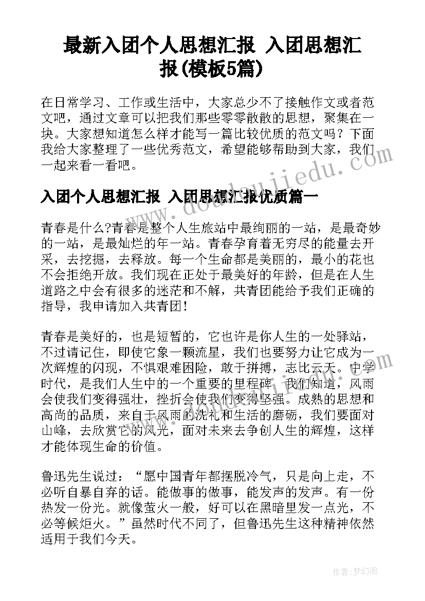 幼儿园防食物中毒教案反思(优秀5篇)