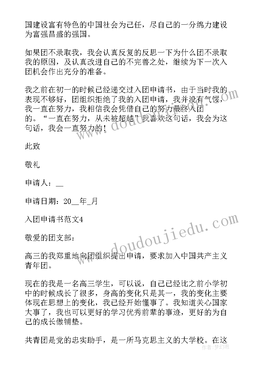 幼儿园防食物中毒教案反思(优秀5篇)