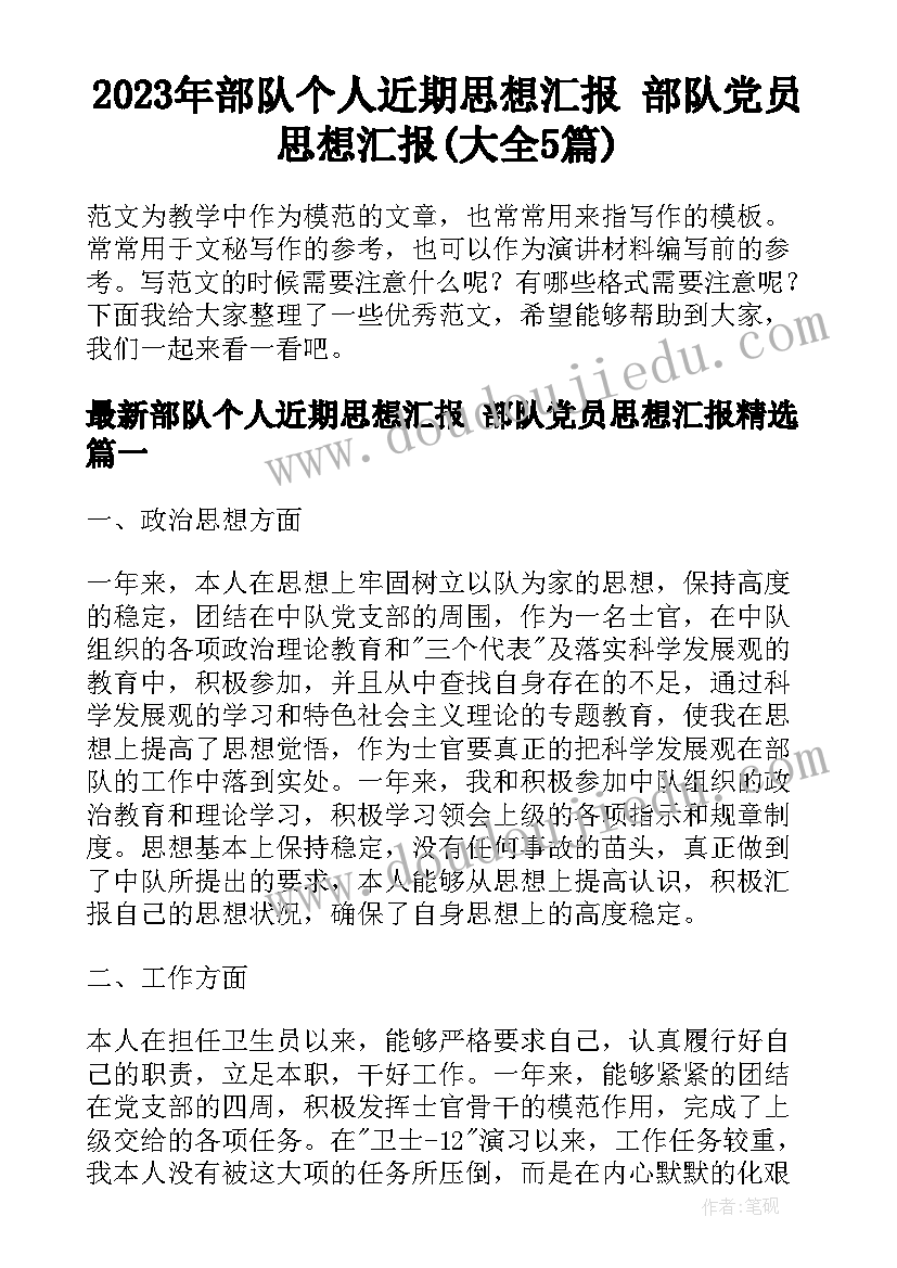 最新和平的论文英语大学(优质5篇)