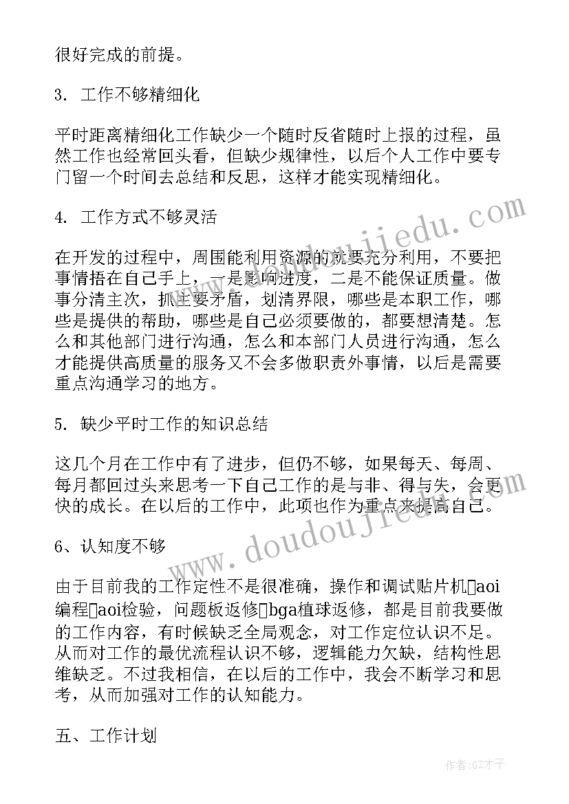 2023年电缆行业个人年度总结 smt年终总结smt年终工作总结年终工作总结(通用8篇)